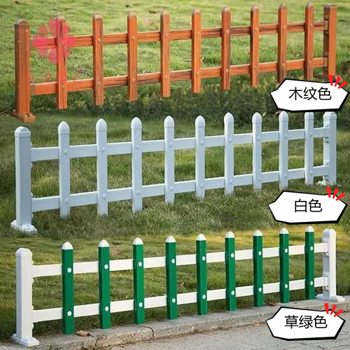 pvc草坪護欄圖片