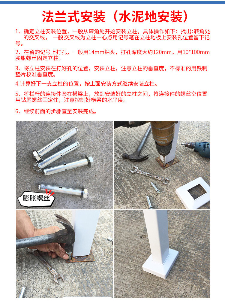 地盤安裝步驟